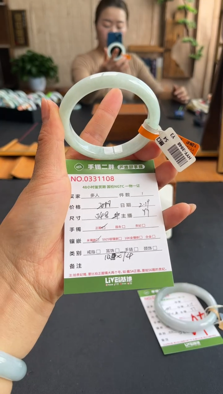 【闪购商品】翡翠手镯未镶嵌多人