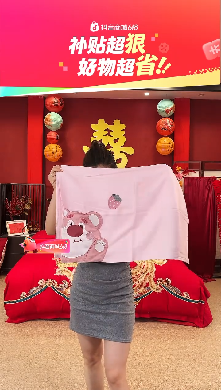 草莓熊粉标准四件套