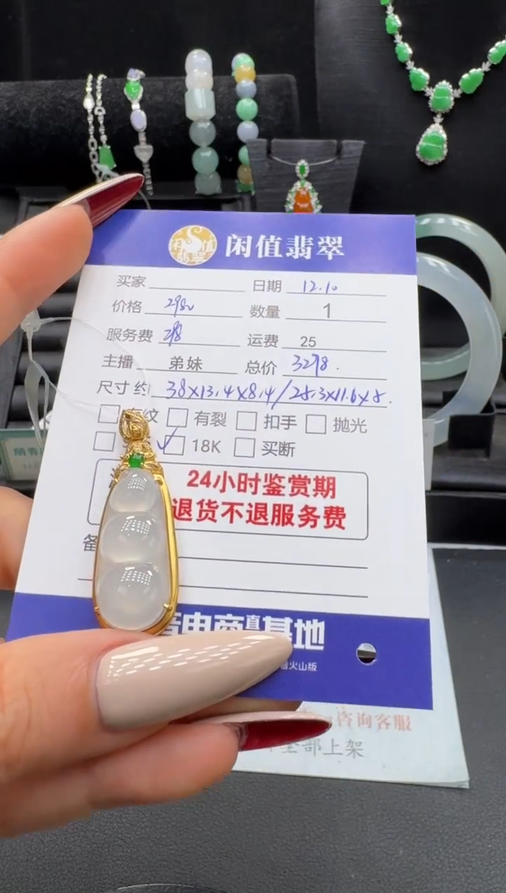 吊坠(不含链)18K金镶嵌翡翠翡翠吊坠