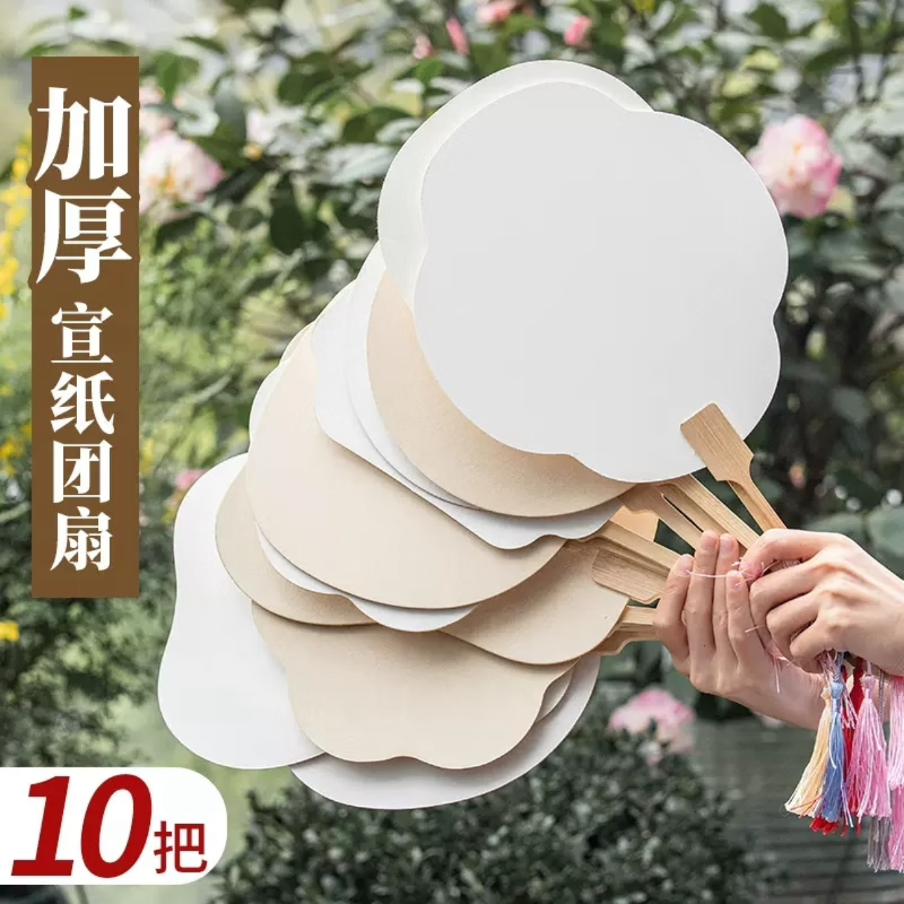 【10把】宣纸团扇双面加厚手工空白漂漆古风手绘扇子中国风扇