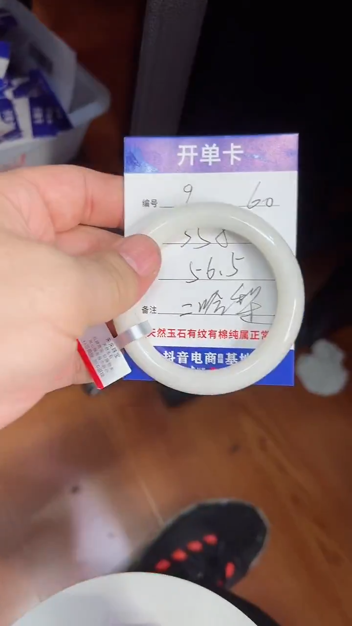 未镶嵌手镯和田玉9/56.5/60g