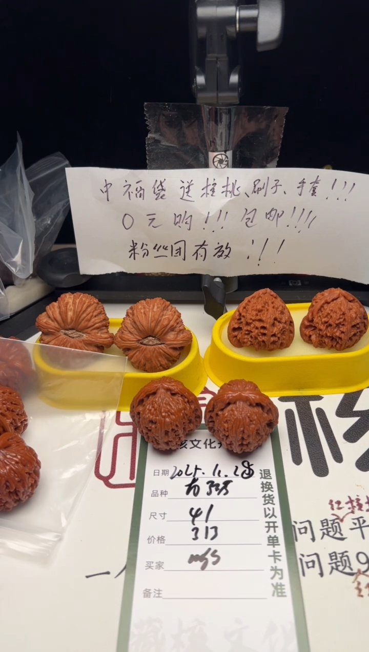 把件文玩核桃核**家文玩核桃南疆石