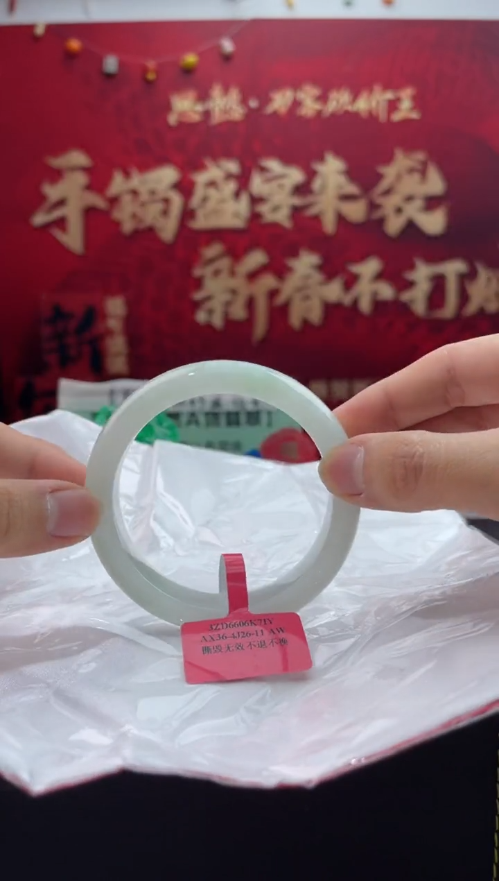 【闪购商品】翡翠手镯未镶嵌19翡翠手镯