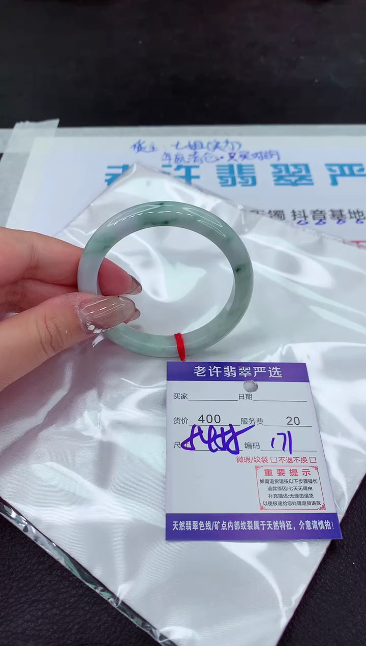 【闪购商品】翡翠手镯未镶嵌11111111111111