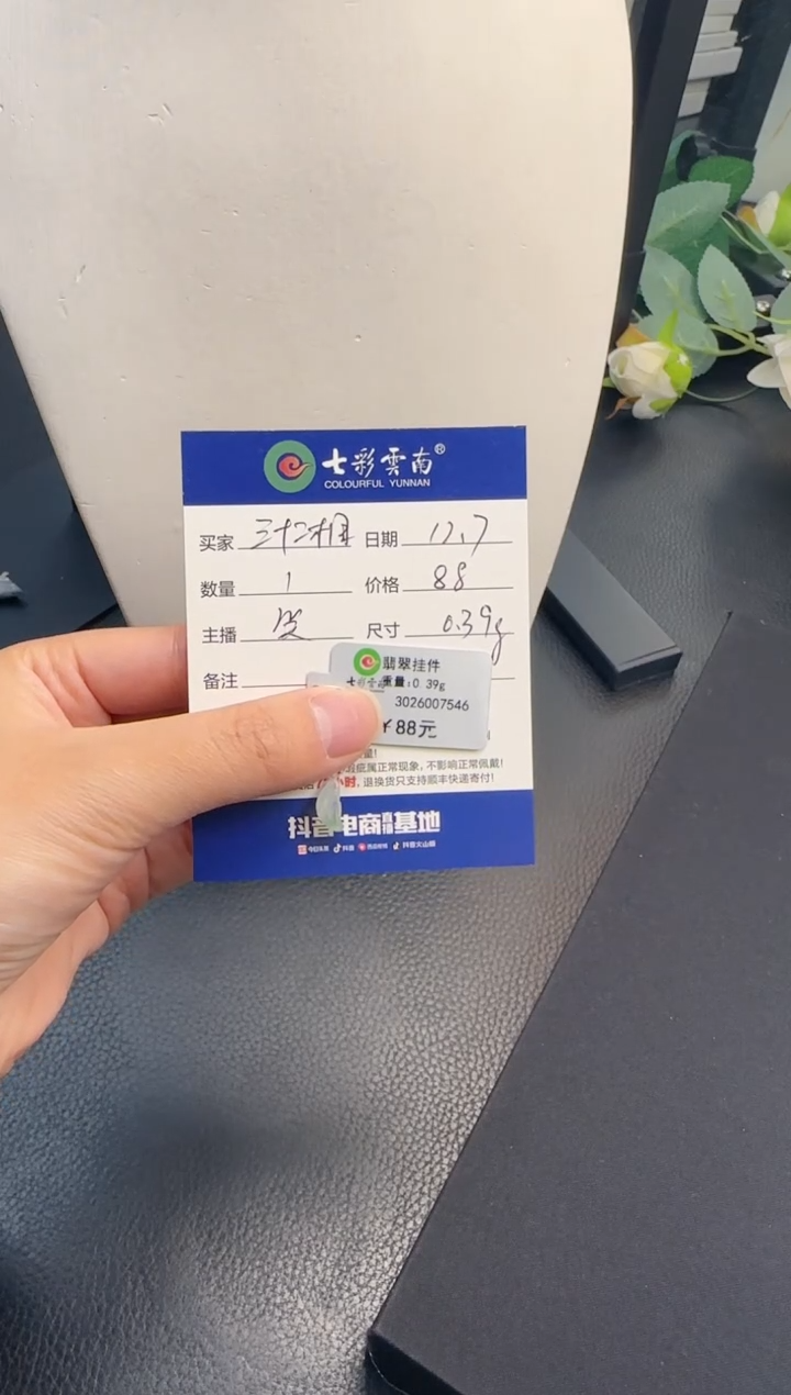 吊坠(不含链)未镶嵌翡翠三****裳飘花