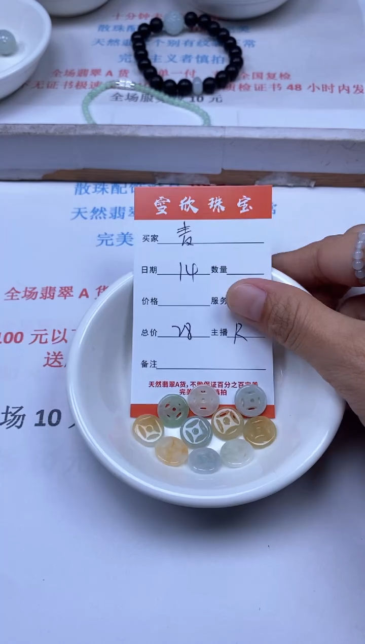 【闪购商品】翡翠颈饰未镶嵌雪欣散珠定制diy