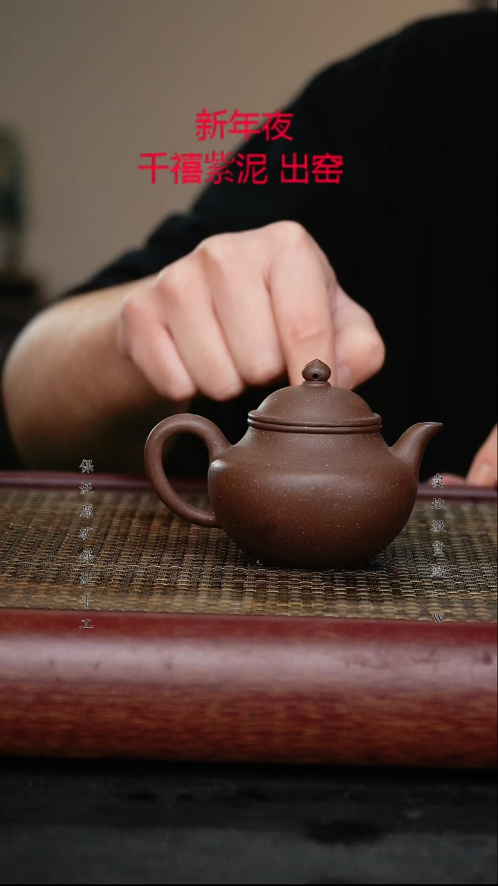 【闪购商品】紫砂茶壶原矿手工紫砂壶 