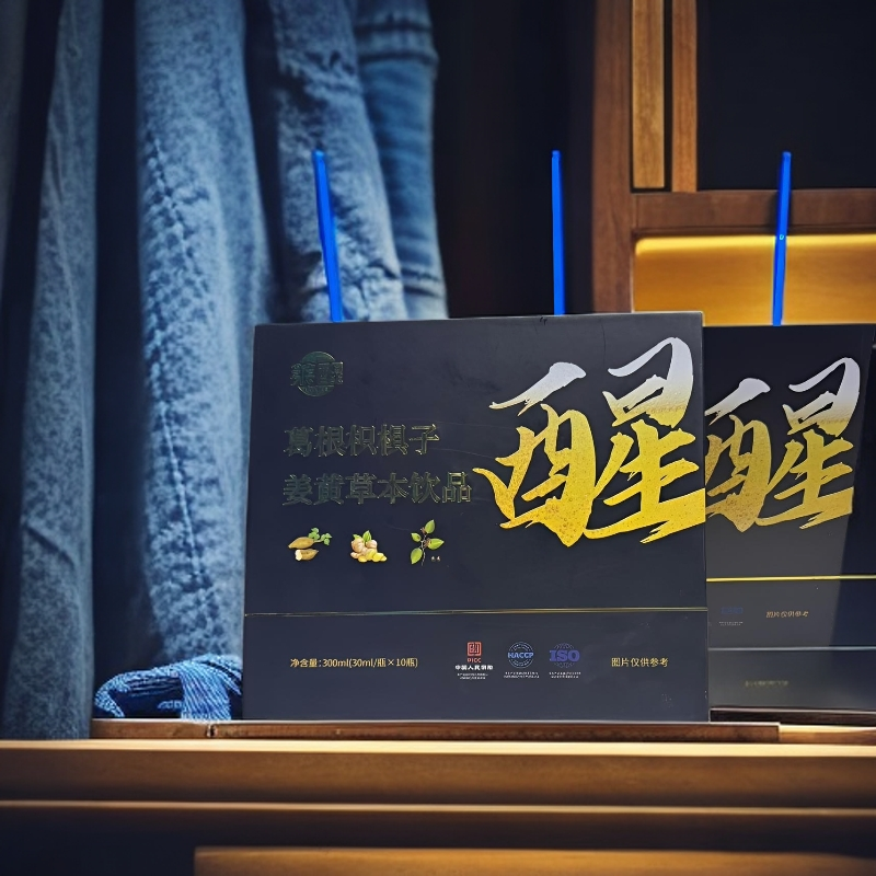 应酬熬夜9局精选优质草本提取物酒后饮品添加便携小瓶