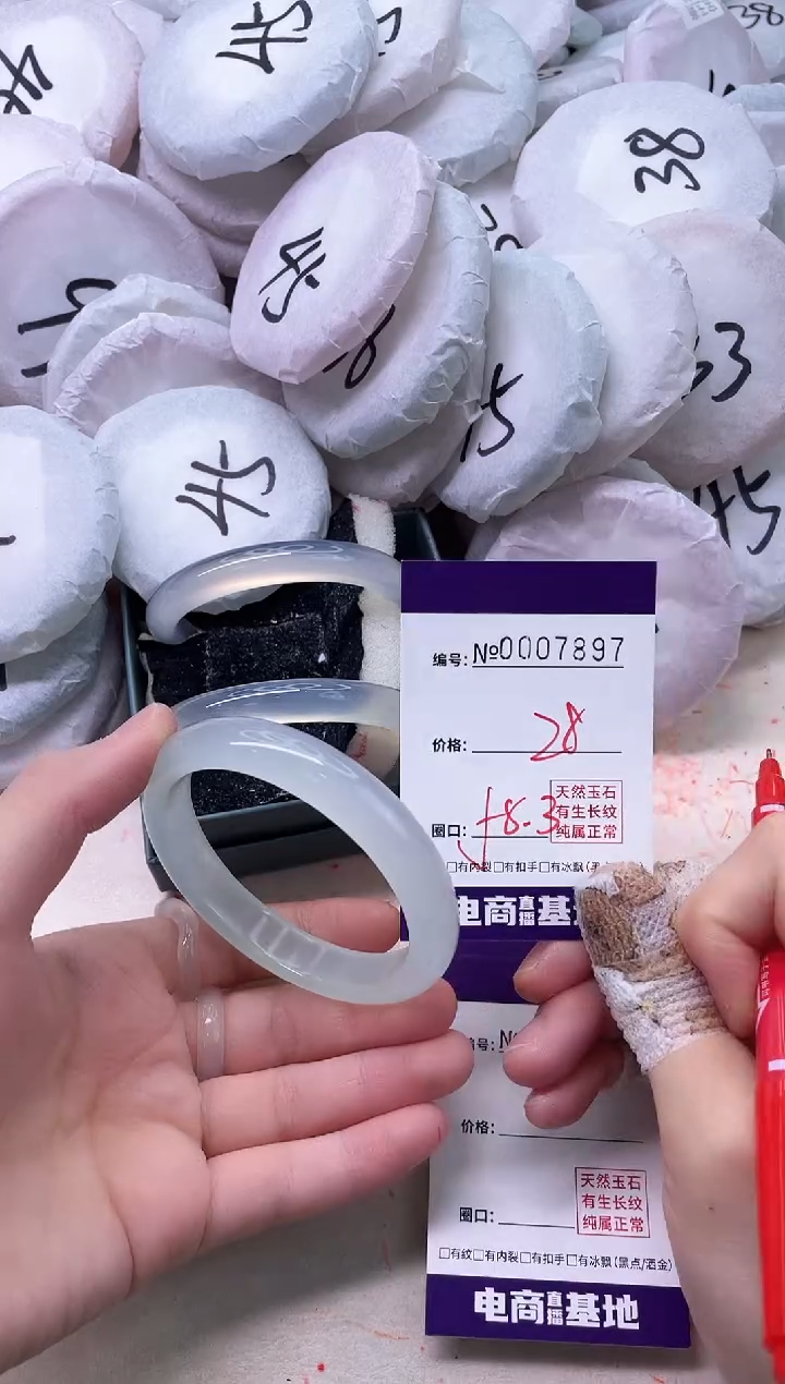 【闪购商品】玛瑙/玉髓手镯未镶嵌7897