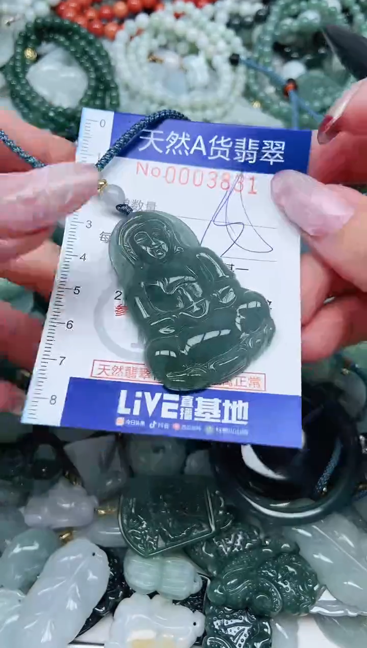 【闪购商品】翡翠吊坠(不含链)未镶嵌翡翠