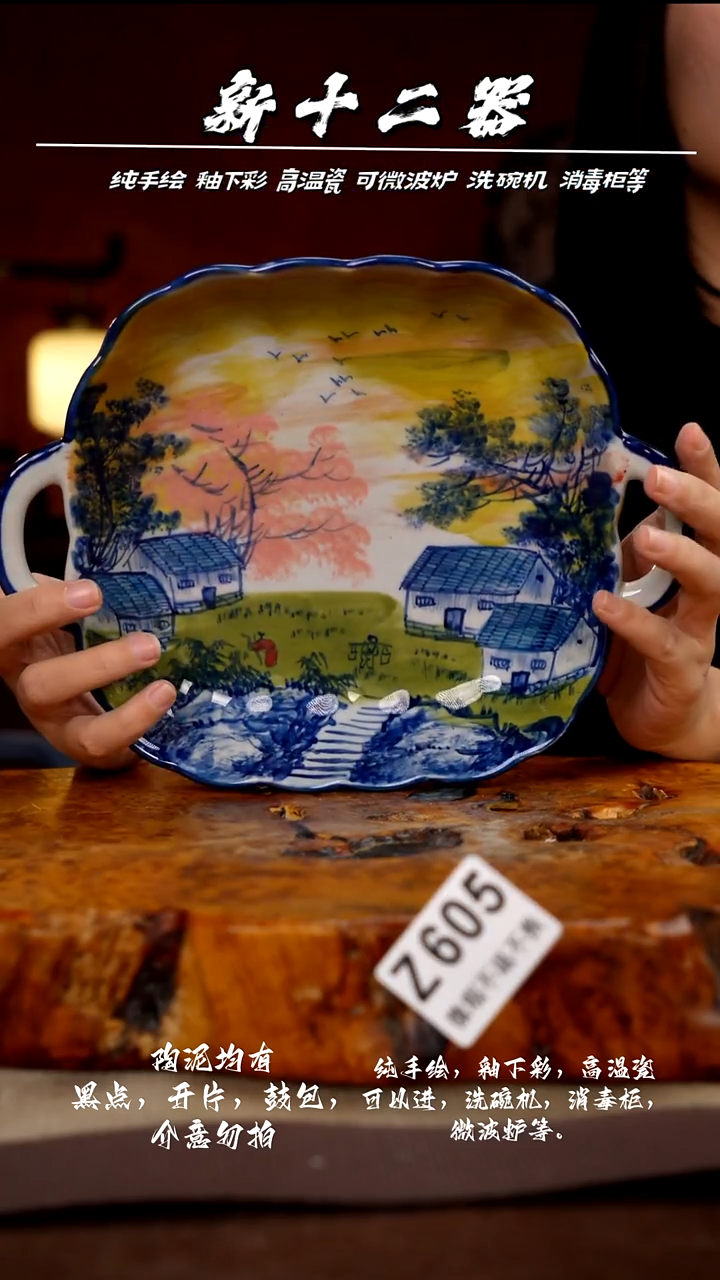 其他WZ605新十二器瓷器