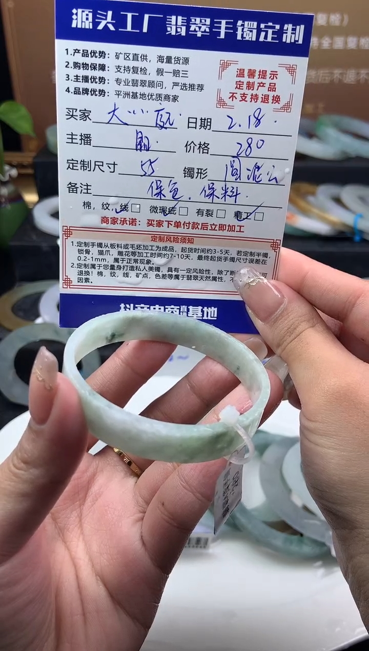 【闪购商品】定制翡翠手镯未镶嵌「定制不退不换」