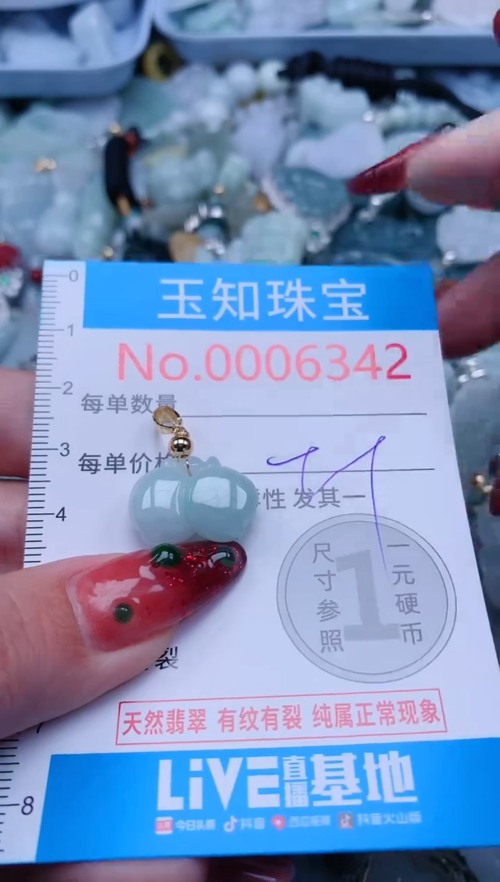 【闪购商品】翡翠吊坠(不含链)未镶嵌6342