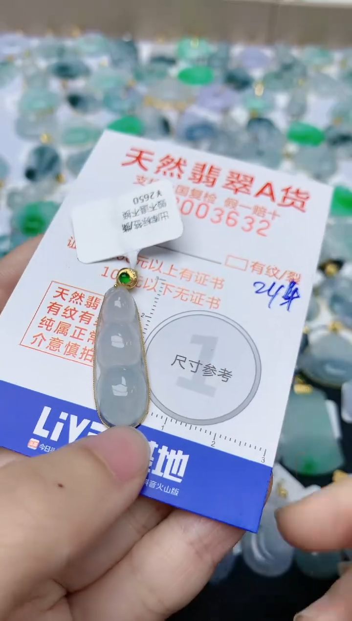 【闪购商品】翡翠颈饰18K金镶嵌天然翡翠A货    
