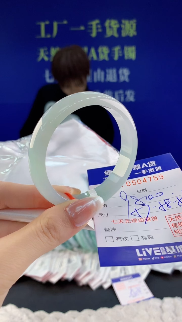 【闪购商品】翡翠手镯未镶嵌59天然A货翡翠