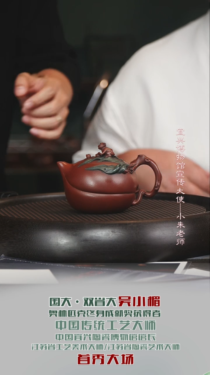 茶壶紫砂WXM57灵猴献瑞底槽清250cc