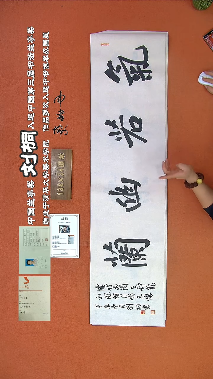 【闪购商品】书法32B刘桐书法作品