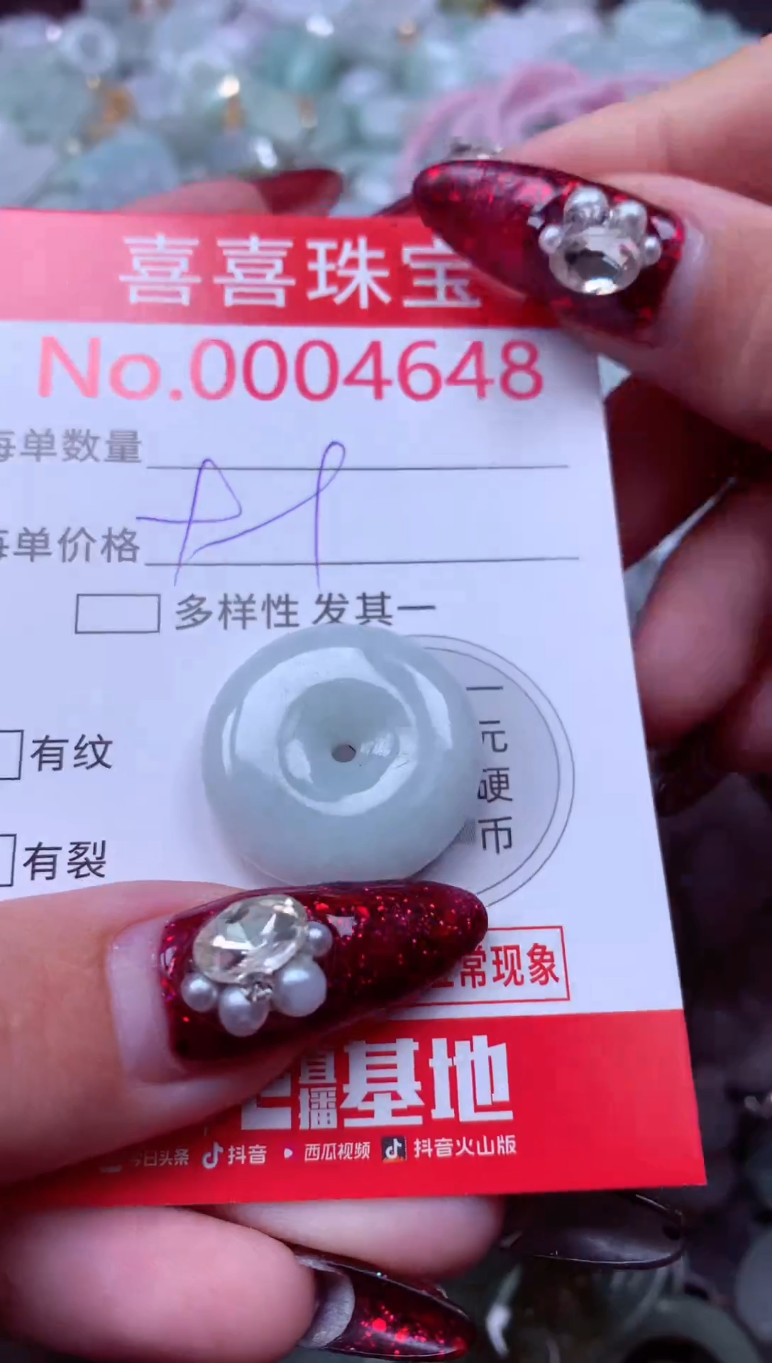 颈饰未镶嵌翡翠4648