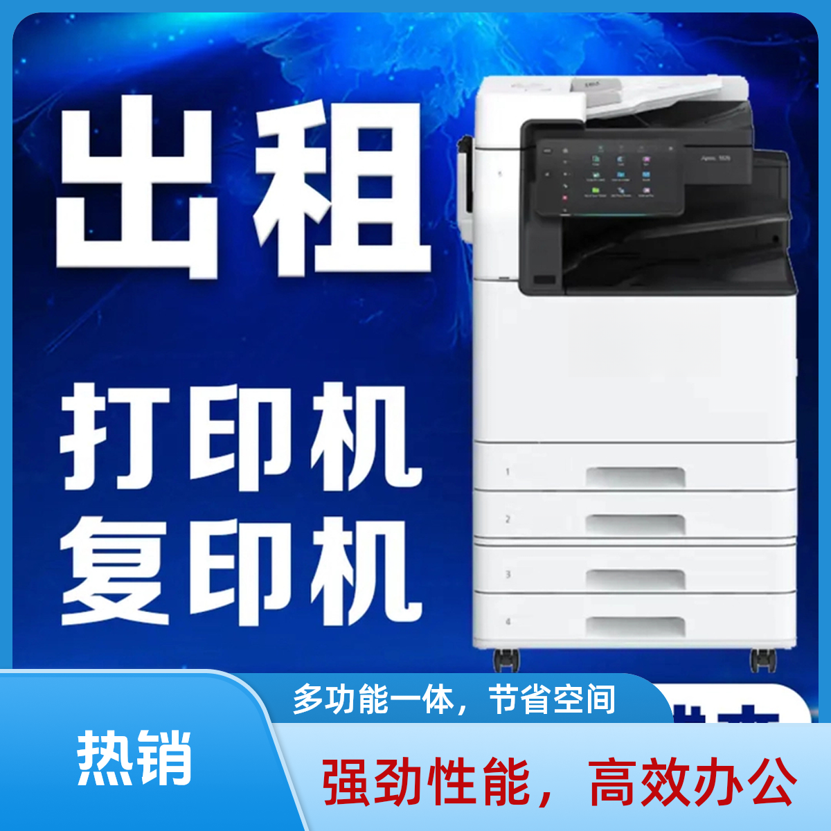 【双又4】打印机租赁与维修服务，为办公设备提供高效解决方案远程