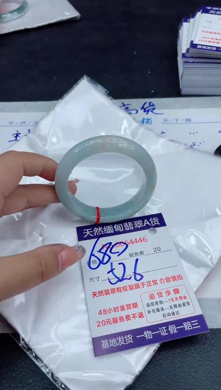 【闪购商品】翡翠手镯未镶嵌88888888