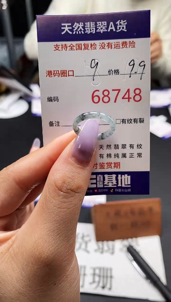 未镶嵌戒指翡翠天然A货翡翠8748