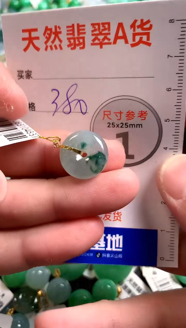 【闪购商品】翡翠颈饰18K金镶嵌0010915574