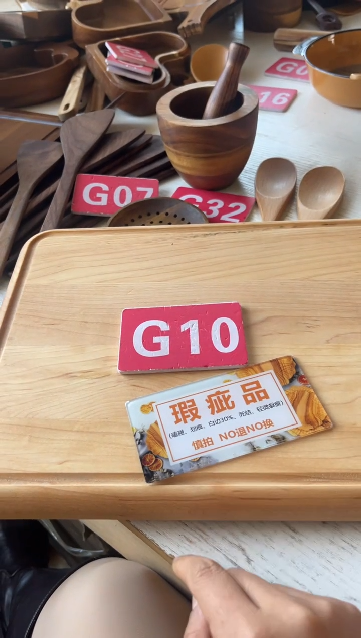木闪购2025/12/19 G10瑕疵品