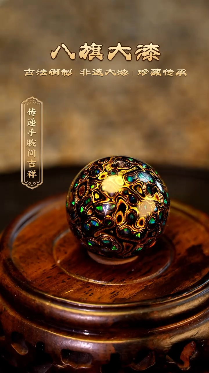 【闪购商品】八旗大漆非遗工艺2.0