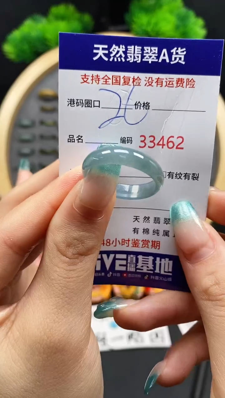 【闪购商品】翡翠戒指未镶嵌天然翡翠戒圈3462