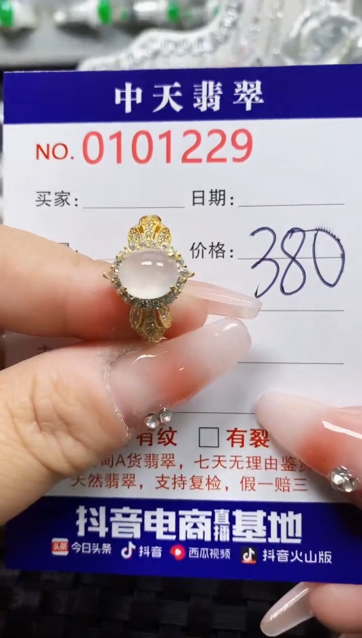 【闪购商品】翡翠戒指银S925镶嵌1229
