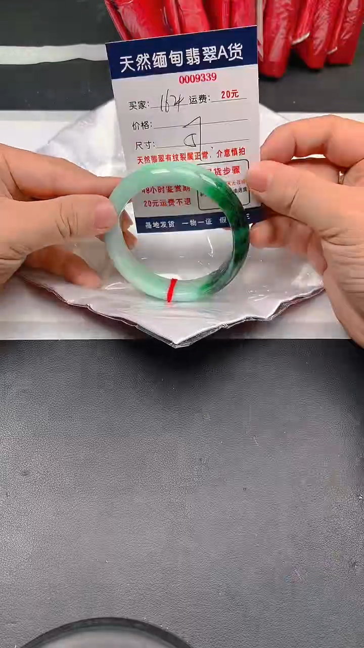 未镶嵌手镯翡翠164