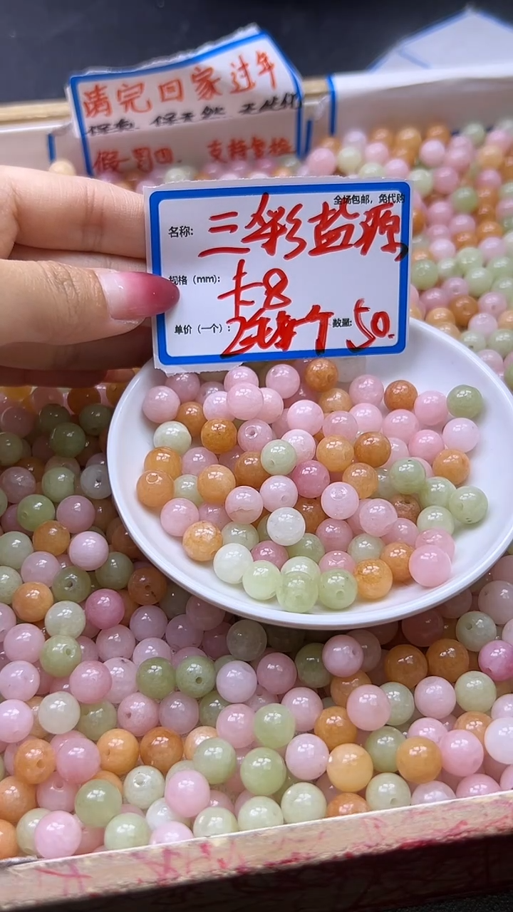 【闪购商品】玛瑙/玉髓散珠未镶嵌盐源多宝Y83 8MM 50颗