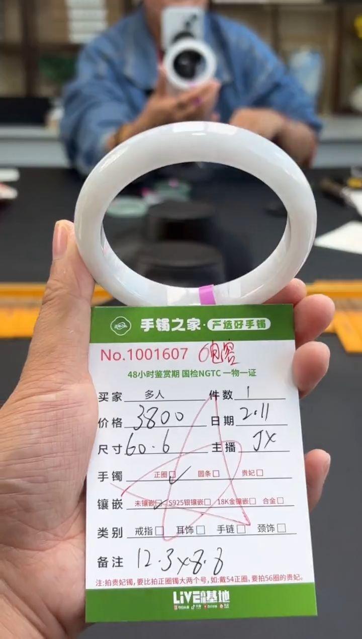 【闪购商品】翡翠手镯未镶嵌多人