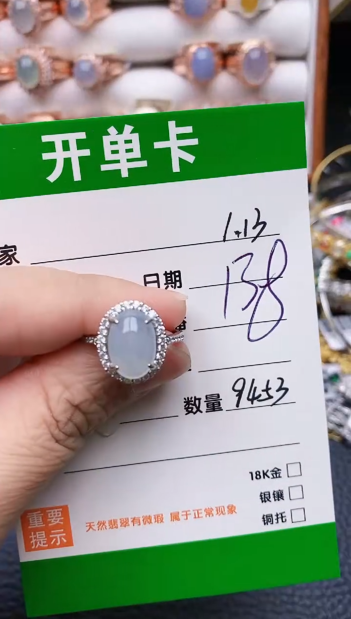 【闪购商品】翡翠戒指银S925镶嵌/9453