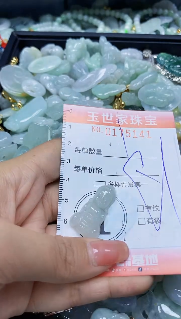 【闪购商品】翡翠颈饰未镶嵌闪购0175141