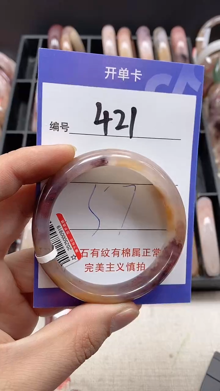 【闪购商品】石英质玉手镯未镶嵌421