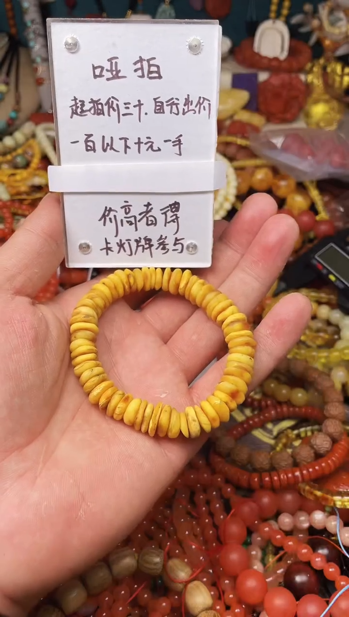 【闪购商品】琥珀裸石未镶嵌43727一图一物发货