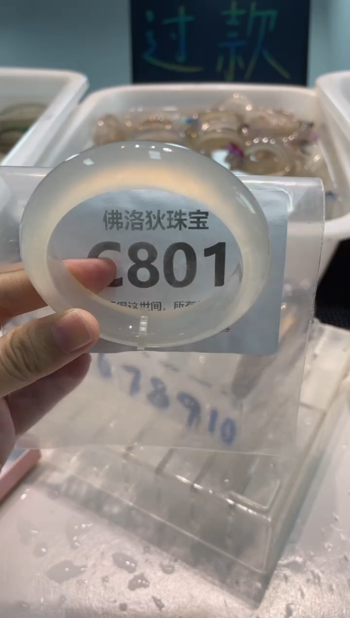 手镯玛瑙/玉髓未镶嵌C801