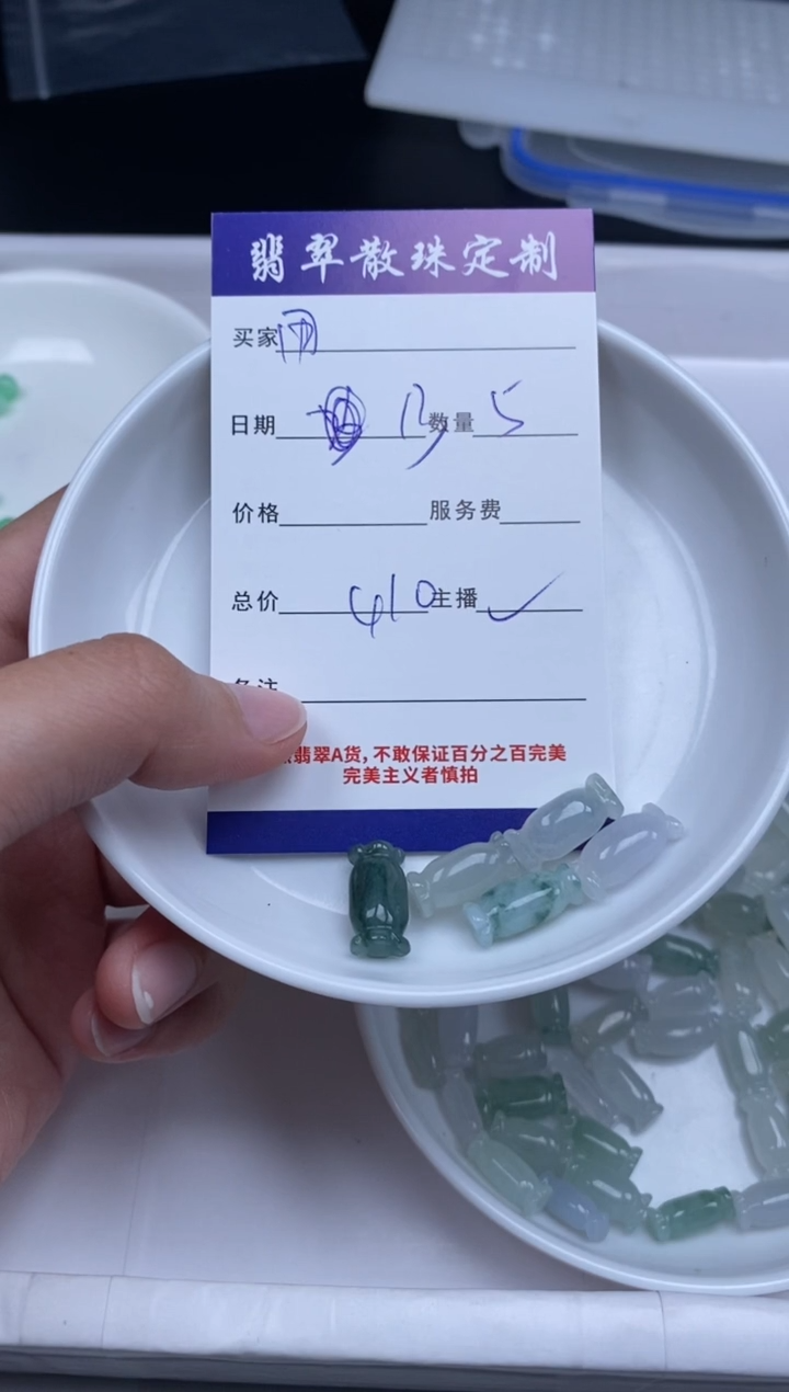 【闪购商品】翡翠未镶嵌颈饰贞城散珠批发DIY