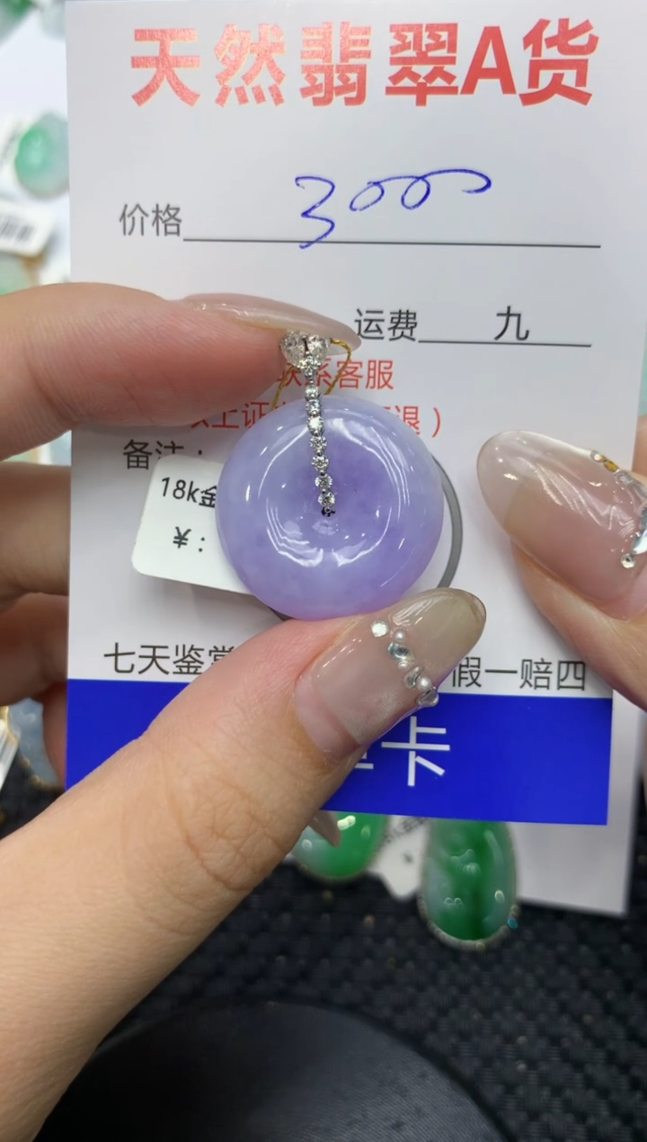 【闪购商品】翡翠颈饰18K金镶嵌222222222