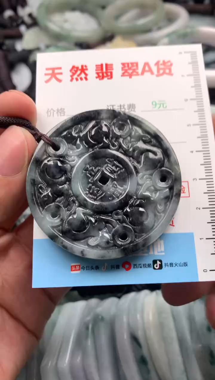 【闪购商品】翡翠吊坠(不含链)未镶嵌1