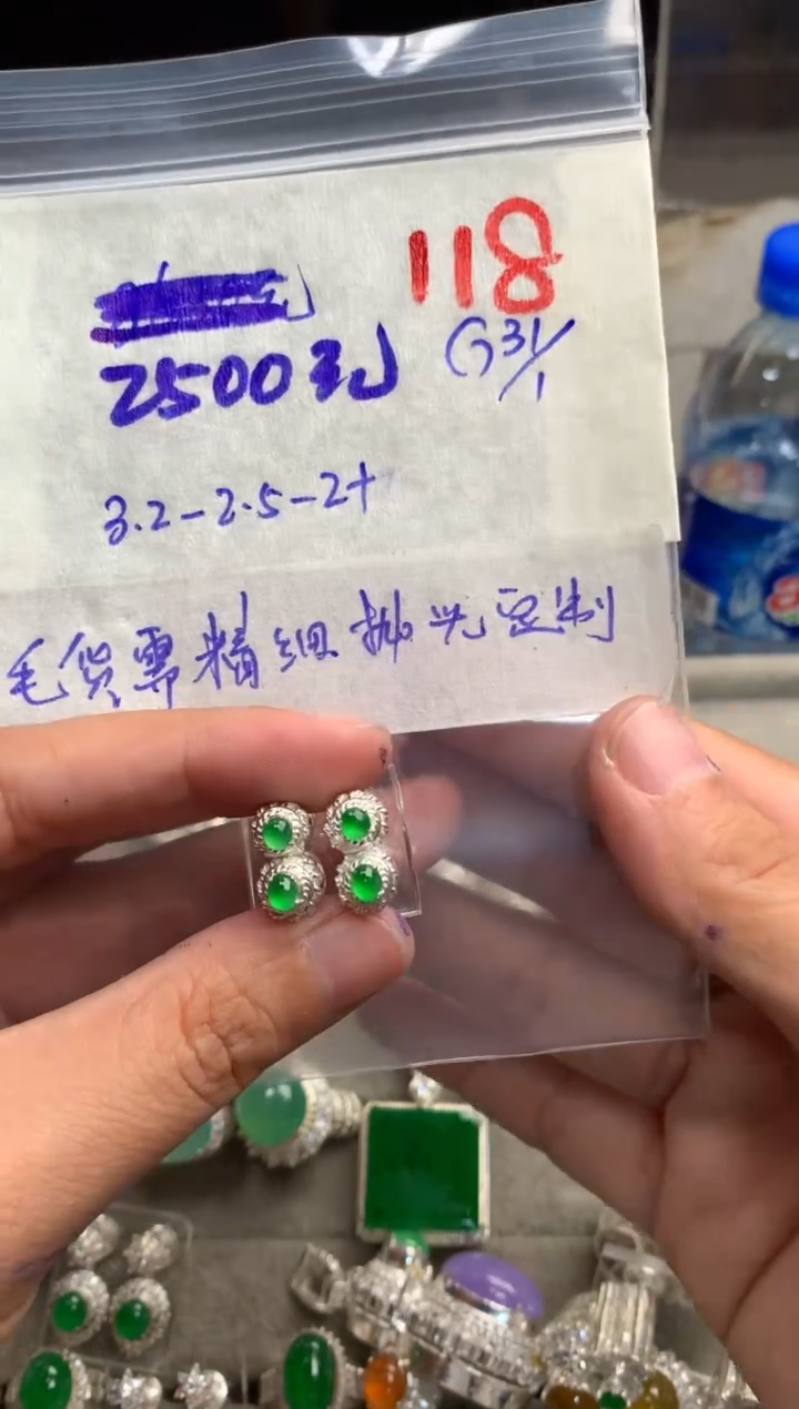 【闪购商品】定制翡翠未镶嵌毛货需精细抛光+发货拍一发一