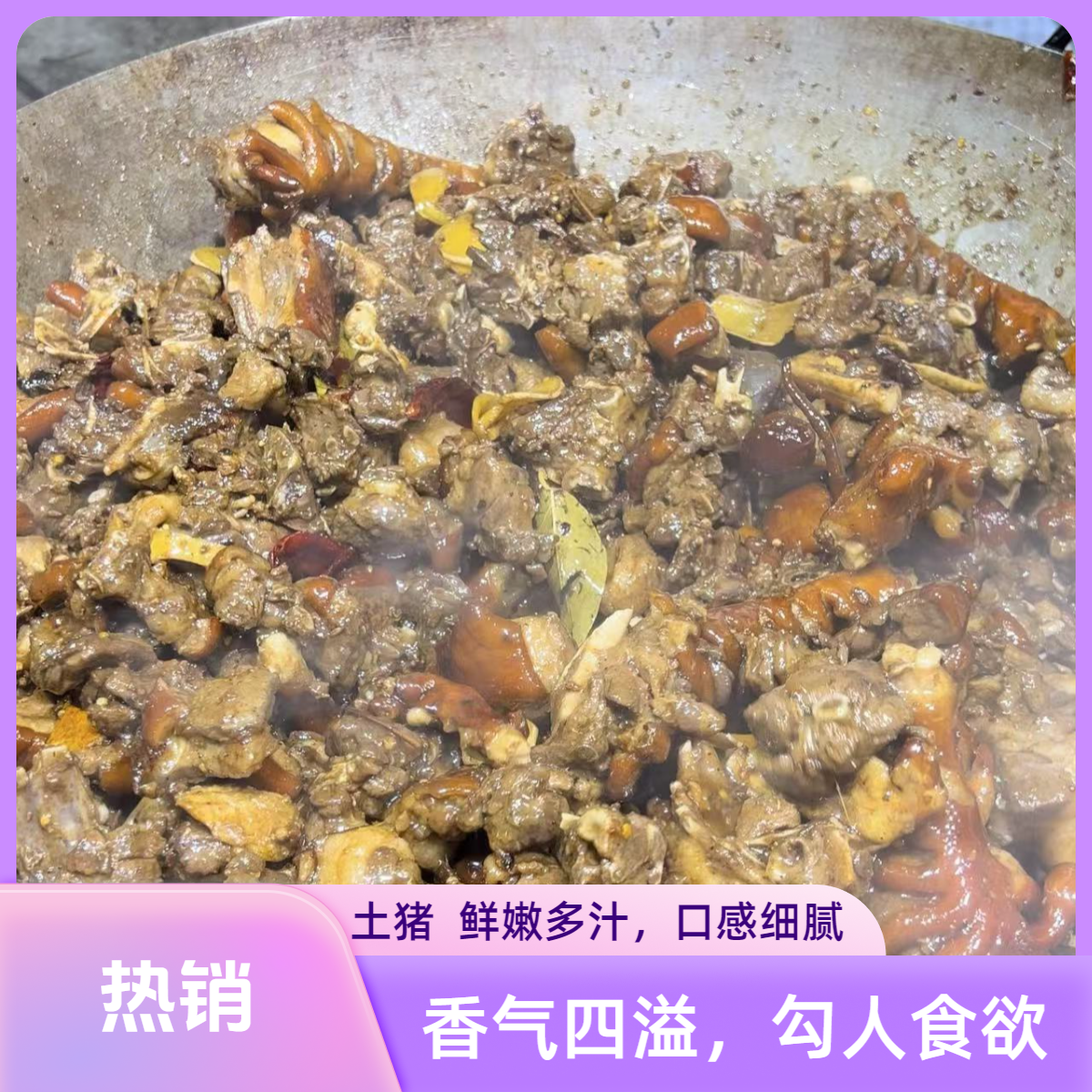 乡下美食 2斤送1斤到手3斤 顺丰真空发出 土猪肉
