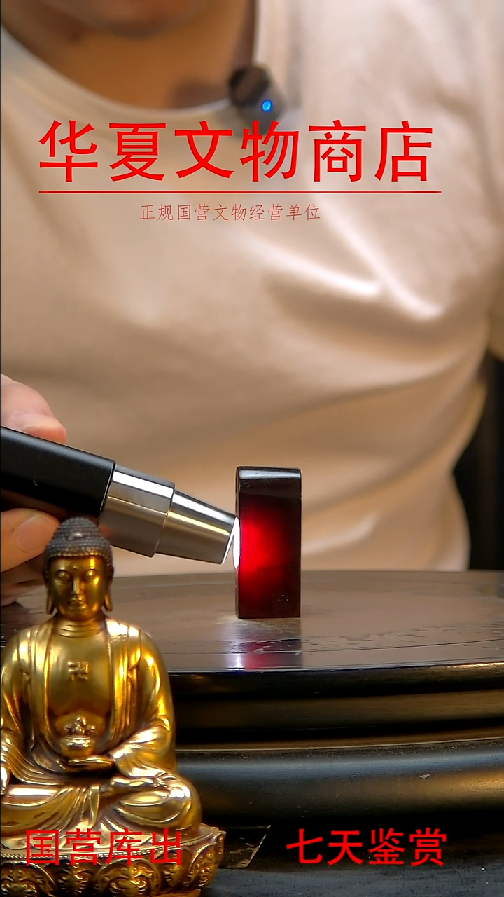 金华夏文物精品 