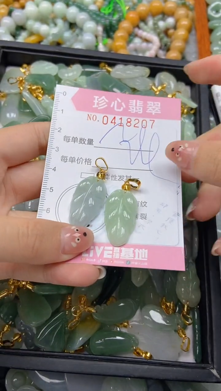 颈饰未镶嵌翡翠闪购0418207