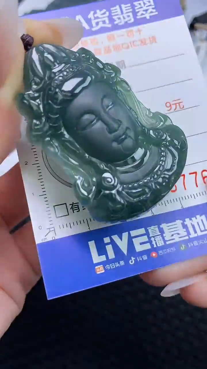 【闪购商品】翡翠颈饰未镶嵌A货翡翠7761