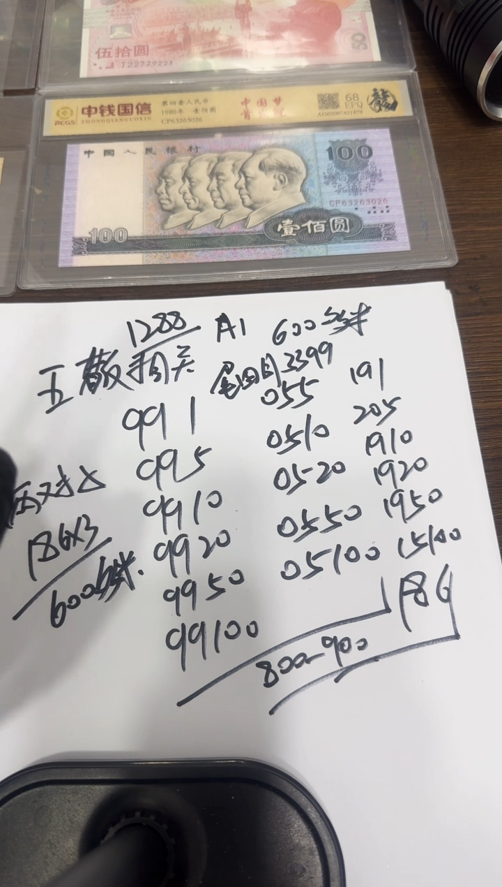 99   05   19   大全套  