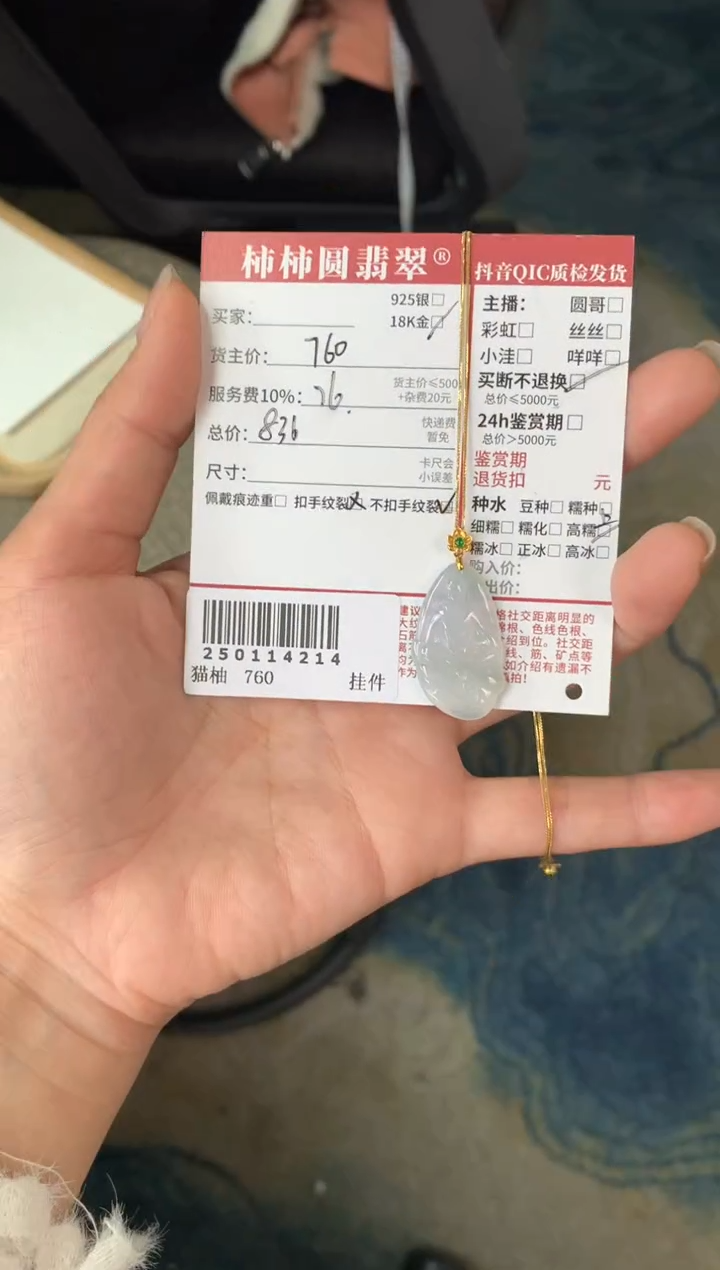 【闪购商品】翡翠颈饰18K金镶嵌250114214