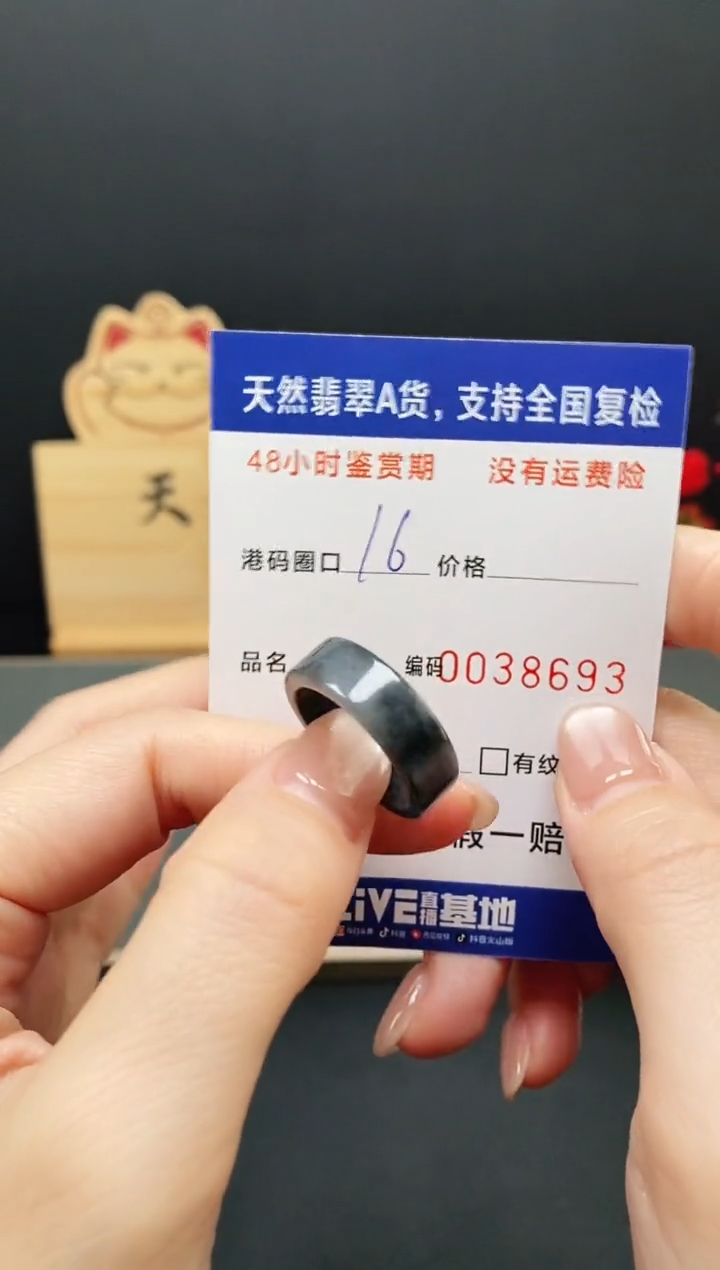 未镶嵌戒指翡翠8693