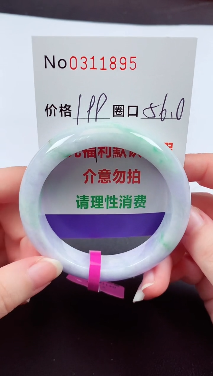 翡翠手镯未镶嵌 0311885
